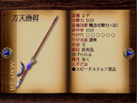 final fantasy vii weapon Flayer